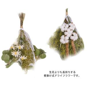 ドライフラワー 壁掛け 壁飾り 花束 ブーケ インテリア ナチュラル 飾り バラ おしゃれ 新築祝い 雑貨 玄関飾り 模様替え 室内装飾 送料無料 ス