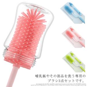 哺乳瓶ブラシ 3点セット 哺乳びんブラシ ストローブラシ