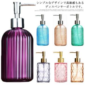 詰め替えボトル ガラス おしゃれ お風呂 シャンプーボトル 詰め替え ソープディスペンサー 浴室収納 容器 キッチン 洗剤 ハンドソープ 石鹸 手洗い