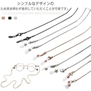 メガネチェーン 眼鏡チェーン チタン ステンレス おしゃれ シンプル メガネホルダー ストラップ ゴールド・シルバー・ピンクゴールド・ブラック アクセ