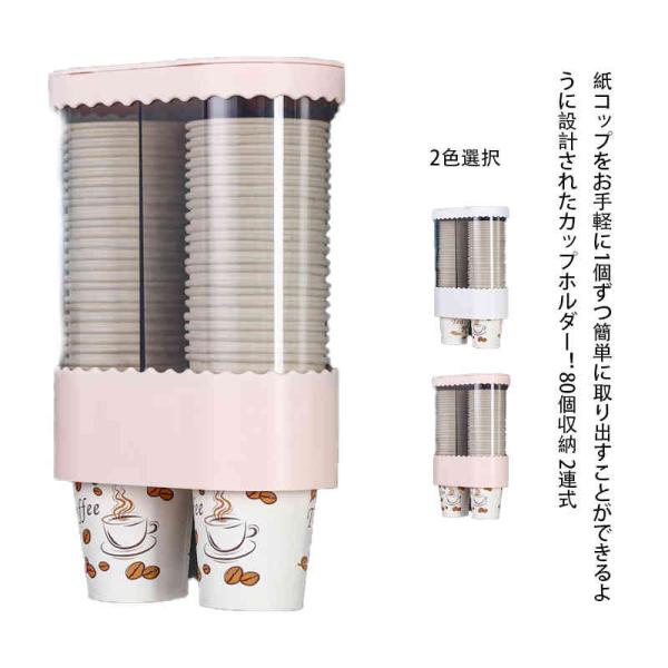 カップディスペンサー 紙コップホルダー 使い捨てコップ用ホルダー 紙カップディスペンサー 使い捨てコ...