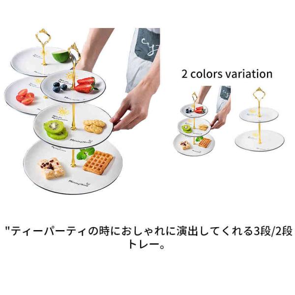 ケーキスタンド 3段 アフタヌーンティーセット キッチン3段トレー ケーキトレー ティースタンド デ...