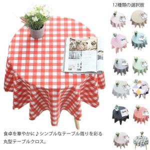 テーブルクロス 撥水加工 円形 円形クロス 円卓...の商品画像