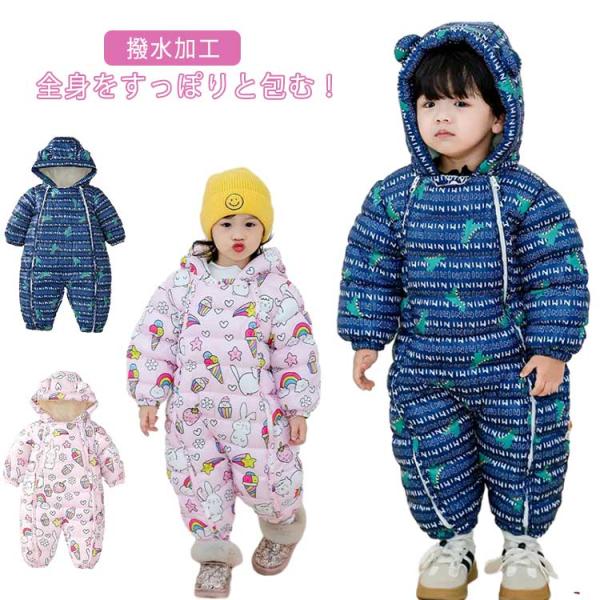 ジャンプスーツ ベビー カバーオール キッズ フード付き ベビー服 女の子 男の子 ダウンコート ダ...