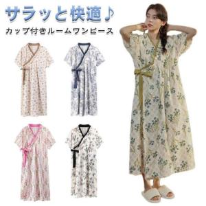 ルームウェア ポケットあり パジャマ カップ付き ワンピース カップ付き マタニティ 部屋着 室内着 リラックス ロング丈