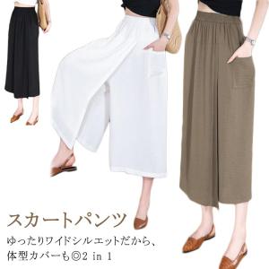キュロット レディース ガウチョパンツ アイスシ...の商品画像