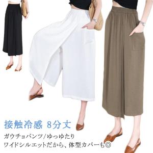 キュロット レディース ガウチョパンツ アイス...の詳細画像5