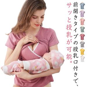 締め付けない胸パッド付き 締め付けない胸パッド付き 授乳Tシャツ ブラトップ カットソー 授乳口付き 産前から産後 マタニティ 授乳服 トップス お出