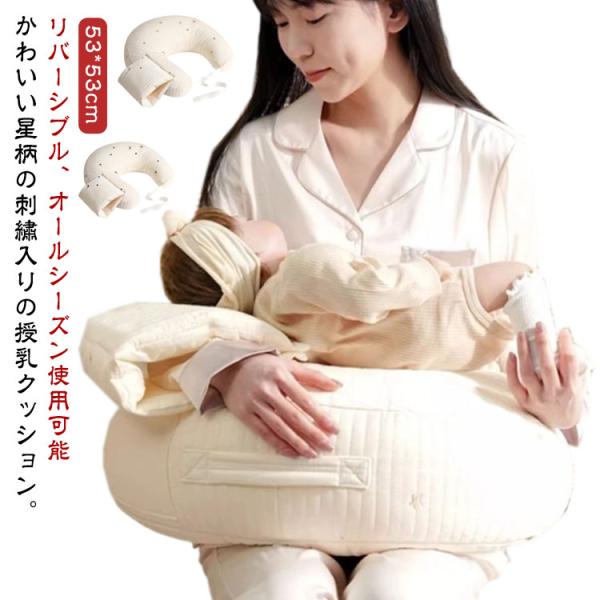 授乳クッション バックル 綿100% 硬め おしゃれ リバーシブル 授乳枕 厚み 授乳クッション オ...