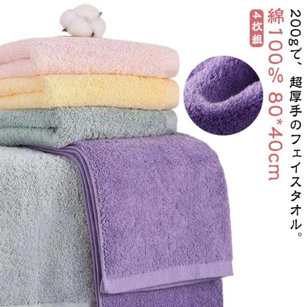 大人用 80*40cm 春夏秋冬 綿100％ 4枚セット 北欧 パイル生地 シンプル ホテル仕様 厚...