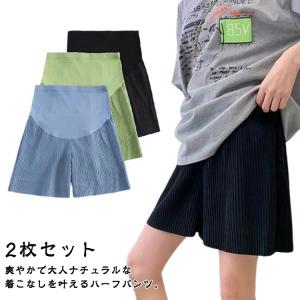 部屋着 夏 ハーフパンツ ショートパンツ カジュアル 涼しい マタニティ 部屋着 接触冷感 短パン ルームウェア 薄手 産前産後 半ズボン ゆったり