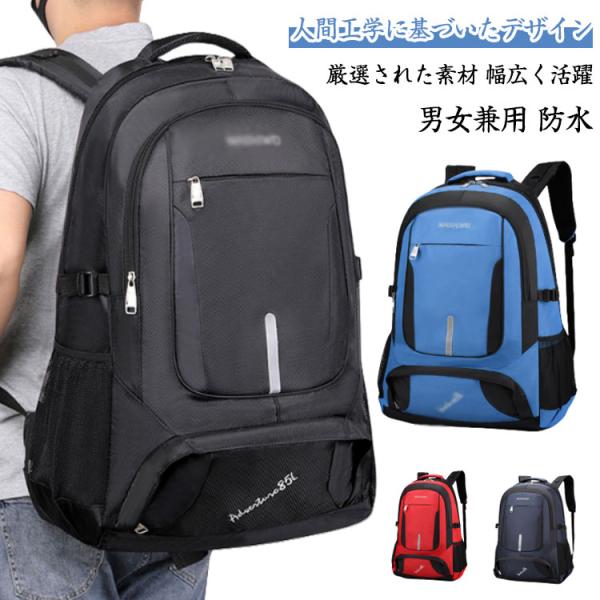 A4 大容量 リュック 大きめ リュックサック 防災リュック レディース 防水 軽量 登山バッグ ア...