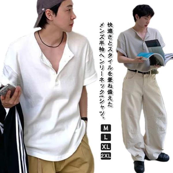 カットソー ヘンリーネック Tシャツ メンズ アメカジ Tシャツ トップス インナー 半袖 ヘンリー...