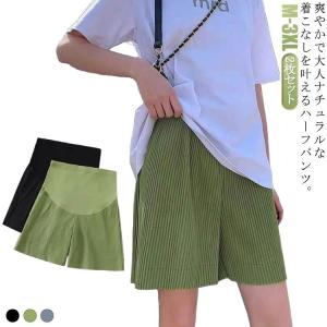 ハーフパンツ 半ズボン ショートパンツ 涼しい 夏 接触冷感 アジャスター付き 部屋着 マタニティ 短パン 薄手 産前産後 無地 カジュアル マタニテ