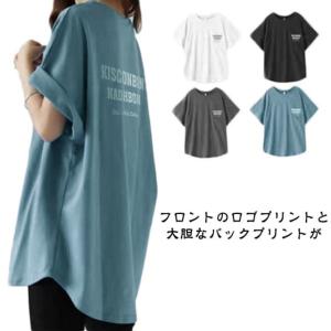トップス バックプリントロゴ ロゴTシャツ ゆったり 半袖プルオーバー レディース カットソー ラウンドネック 英字 バックプリントロゴ カジュアル
