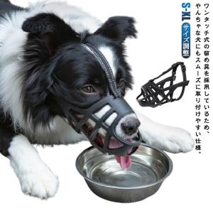 傷舐め防止 しっかり固定 通気性 しっかり固定 ズレない 送料無料 犬の口輪 噛み癖防止 噛みつき防止 拾い食い防止 犬外出便利グッズ 犬 口輪 抜群｜elevenoneヤフー店