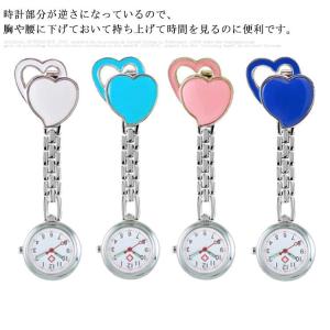 送料無料　コンパクトで見えやすい！ナースウォッチ 時計 ハートマーク クリップ かわいい レディース ポケットウォッチ クリップ式　ウォッチ　ナース用