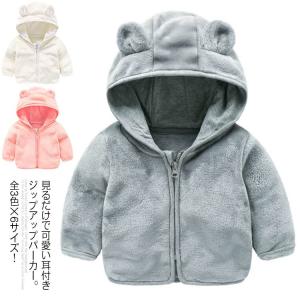 《送料無料》全3色×6サイズ！子供服 耳付きパーカー 女の子 ボアジャケット ボアパーカー フード付き フリース パーカー ジップアップ ボア 秋 冬