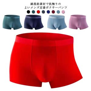 【送料無料】メンズ ボクサーパンツ 下着 アンダーウェア 肌着 下着 男性用 パンツ コットン ストレッチ 前閉じ 通気性 吸水性 抗菌防臭加工 イン｜elevenoneshop