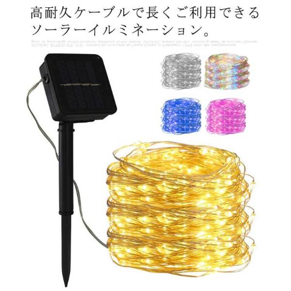 ソーラー イルミネーション ストレート 200球 ジュエリーライト ソーラー クリスマス ライト ツ...