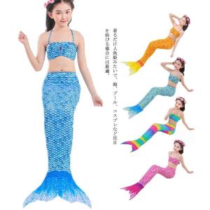 送料無料 水着 女の子 人魚水着 マーメイド プリンセス 人魚姫 キッズ水着 子供水着 ビキニ水着 子ども用 海 コスプレ 綺麗｜elevenoneshop