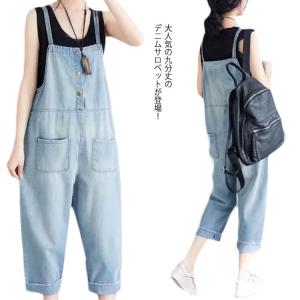デニムサロペット レディース デニム オーバーオール 九分丈 ワイドパンツ サルエルパンツ オールインワン オーバーオール デニムパンツ ゆったり 体
