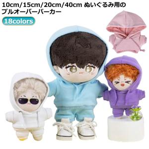ぬい服-ぬいぐるみ-服-10cm パーカー-デニムパンツ-人形 MDM(ピンク