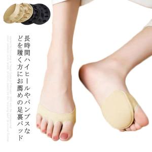 足裏パッド 保護パッド つま先クッション 中足骨パッド