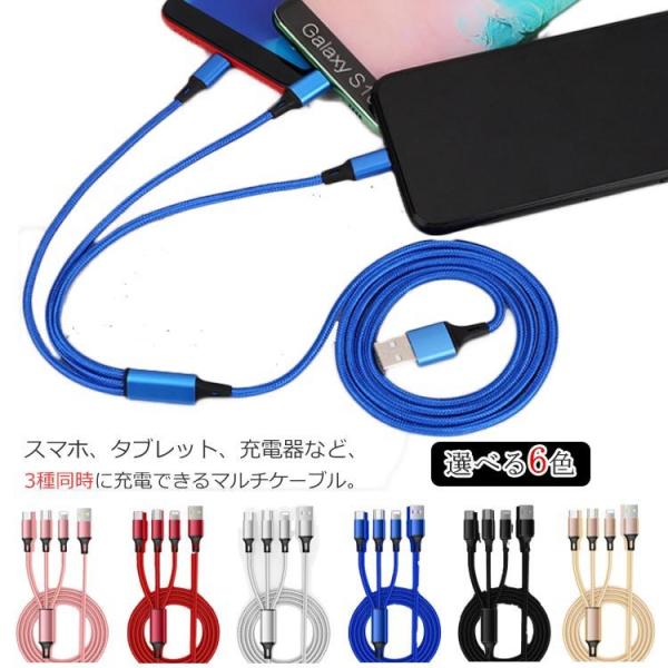 送料無料 USBケーブル 充電ケーブル 急速充電 スマホ用品 Micro Type-c Lightn...