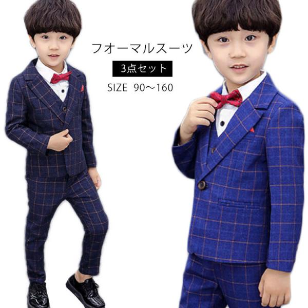 フォーマルスーツ 男の子 子供フォーマルスーツ キッズスーツ 3点セット 上着 ベスト ズボン タキ...