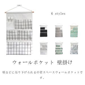 ウォールポケット 壁掛け 収納 つり下げタイプ フック付き