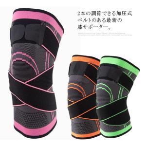 エルモ医療サポーターひざ用固定帯ブラックL : ケンコーエクスプレス