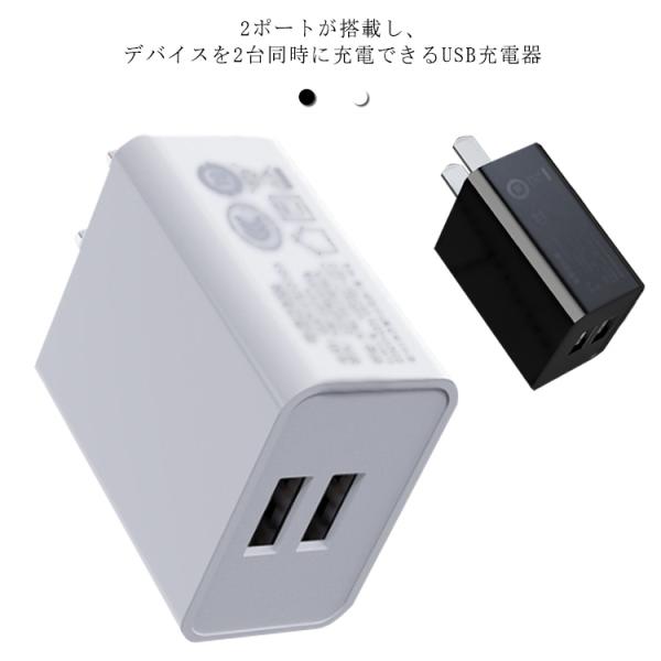 2ポートUSB充電器 コンセント 急速充電 ACアダプター PSE認証済み iPhone Andro...