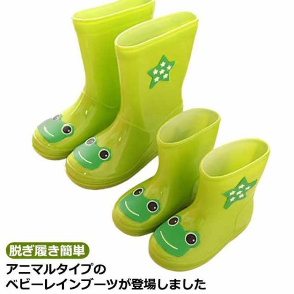 キッズ ベビー 長靴 レインシューズ 入園準備 防水 防滑 キッズ長靴 キッズ カエル 蛙 通園 通...