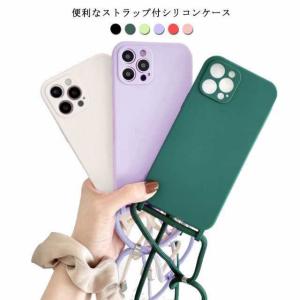 送料無料 スマホケース ストラップ付き ショルダー タイプ ベルト付き シリコン アイフォン ケース シンプル 無地 iphonese iphone8｜elevenoneshop