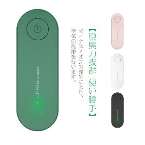 防水・コードレス型オゾン除菌脱臭器 バスピースO3 TM-10MAC 北海道