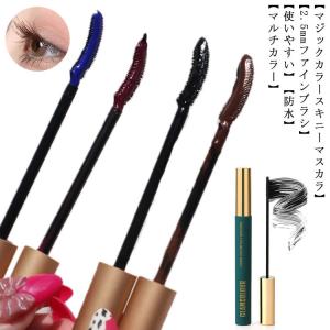 Omeme. Omeme マスカラ オメメ レイヤードマスカラ ローズブラウン