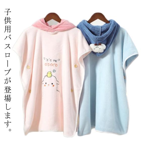 送料無料 バスローブ キッズ 女の子 男の子 かわいい バスタオル フード付き バスタオル ポンチョ...