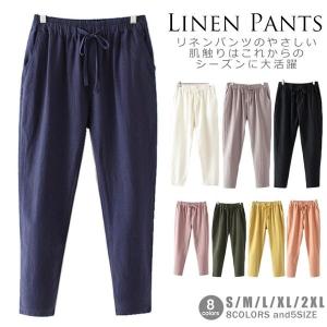 9分丈 パンツ リネンパンツ サルエルパンツ 綿麻 パンツ テーパードパンツ レディース リネン ロングパンツ アンクルパンツ リラックスパンツ イー｜elevenoneshop