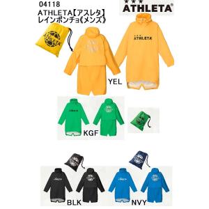 ATHLETA【アスレタ】レインポンチョ《メンズ》04118｜elevensportsplanning