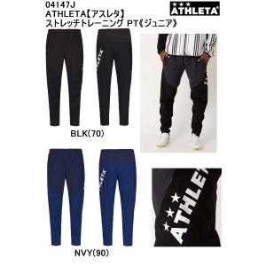 ATHLETA（アスレタ） 送料無料 品番:FUK-19 ATHLETA【アスレタ】2019年