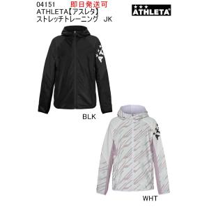 アスレタ(ATHLETA) サッカー ストレッチトレーニングジャケット 04151 ホワイト Lサイズ ATHLETA（アスレタ） メンズ サッカー/フットサル ジャージジャケット