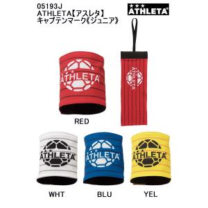 キャプテンマーク 05193J ATHLETA アスレタ キャプテンマーク メール便、ポスト投函商品...