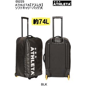綺麗 ATHLETA アスレタ ソフト キャリーケース 大容量 74L サッカー 綺麗 ATHLETA アスレタ ソフト キャリーケース 大容量 74L サッカー メンズ