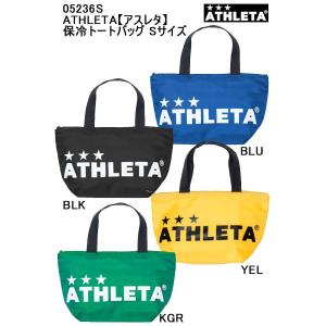 保冷トートバッグ Sサイズ 05236S ATHLETA アスレタ メール便、ポスト投函商品 全国一...