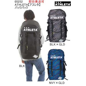 バックパック 05252  ATHLETA アスレタ 送料無料 即日発送対応｜elevensportsplanning