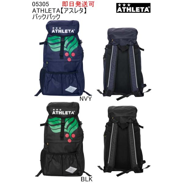 バックパック 05305 ATHLETA アスレタ サッカー フットサル リュック サッカーバック ...