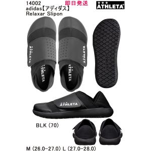 ★即日発送可 品番：14002 ATHLETA【アスレタ】 Relaxar Slipon 《メンズ》｜elevensportsplanning