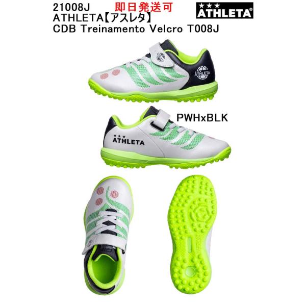 CDB Treinamento Velcro T008J 21008J ATHLETA アスレタ サ...