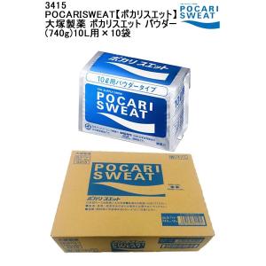 品番：3415 POCARISWEAT【ポカリスエット】 大塚製薬 ポカリスエット パウダー (740g)10L用×10袋｜elevensportsplanning